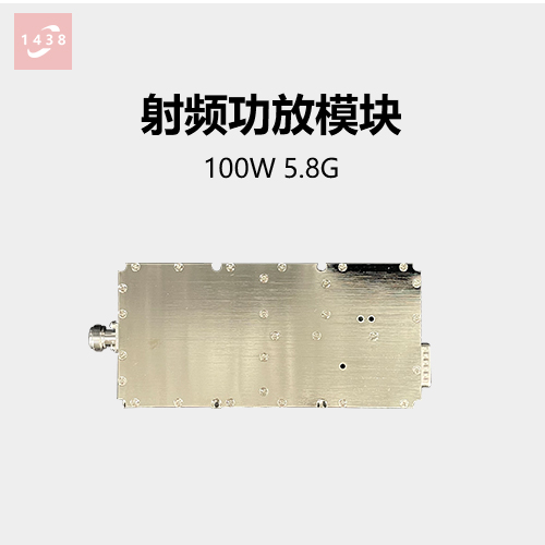 5.8G射頻功放模塊  100W射頻信號(hào)放大器